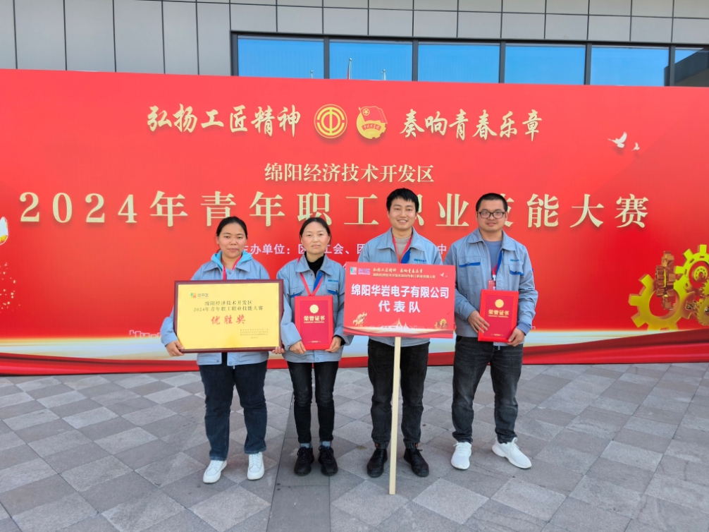 青春激情飞扬，华岩续写辉煌！