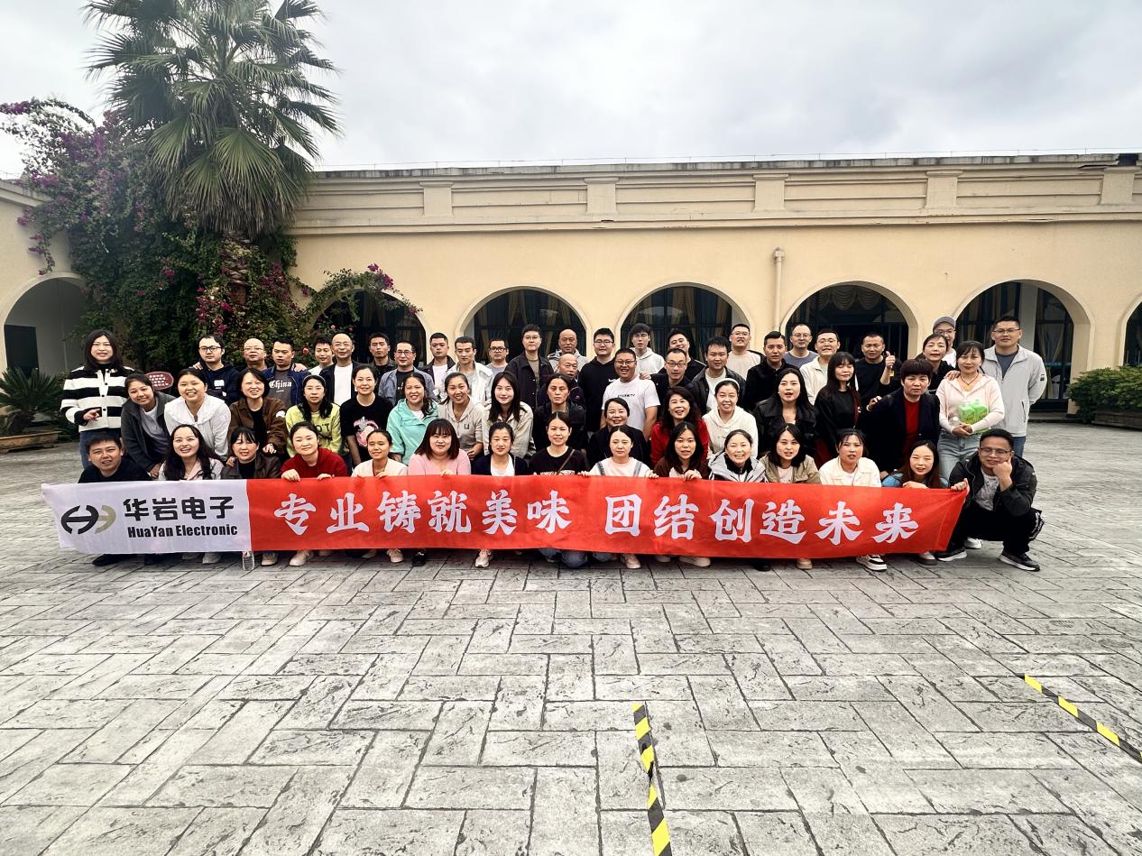 专业铸就美味，团结创造未来